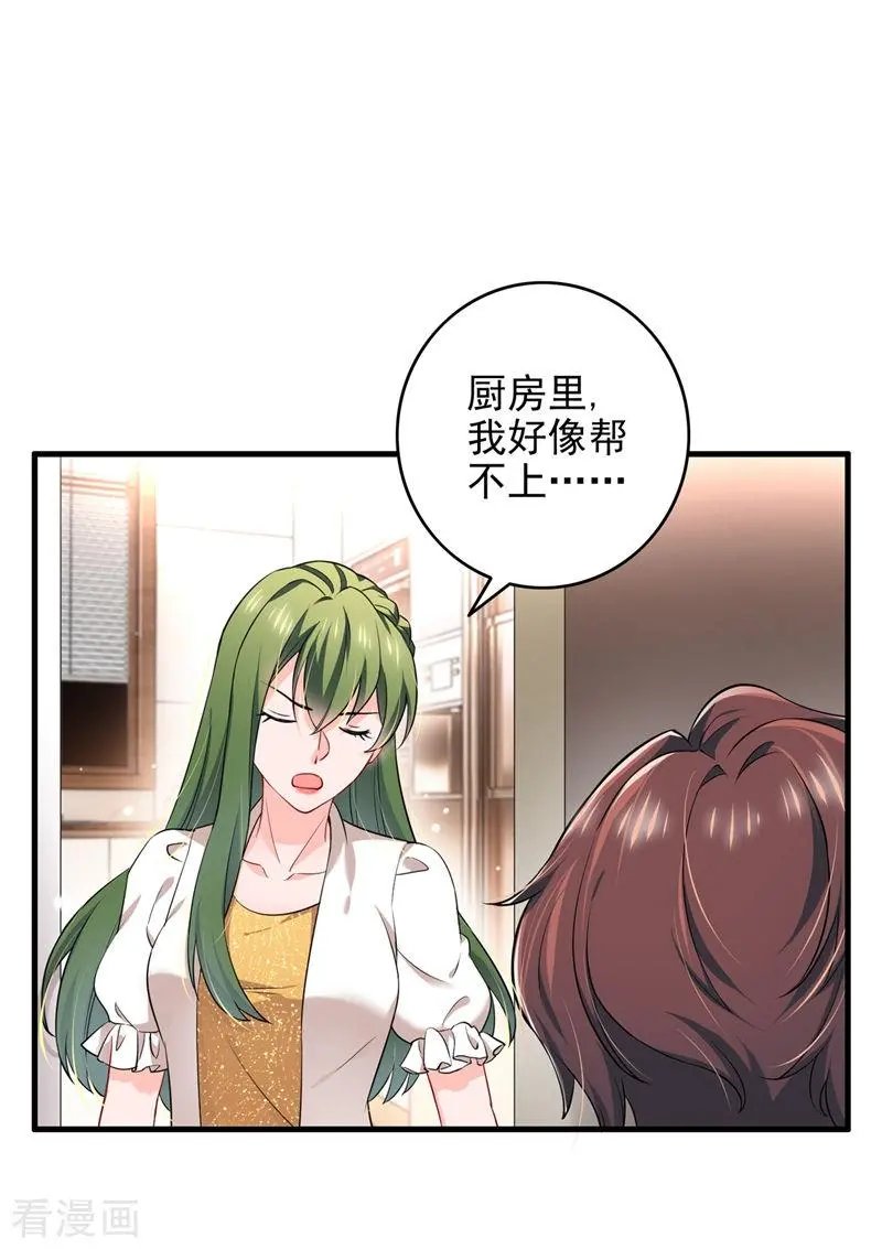 第580话 终于要告白了？