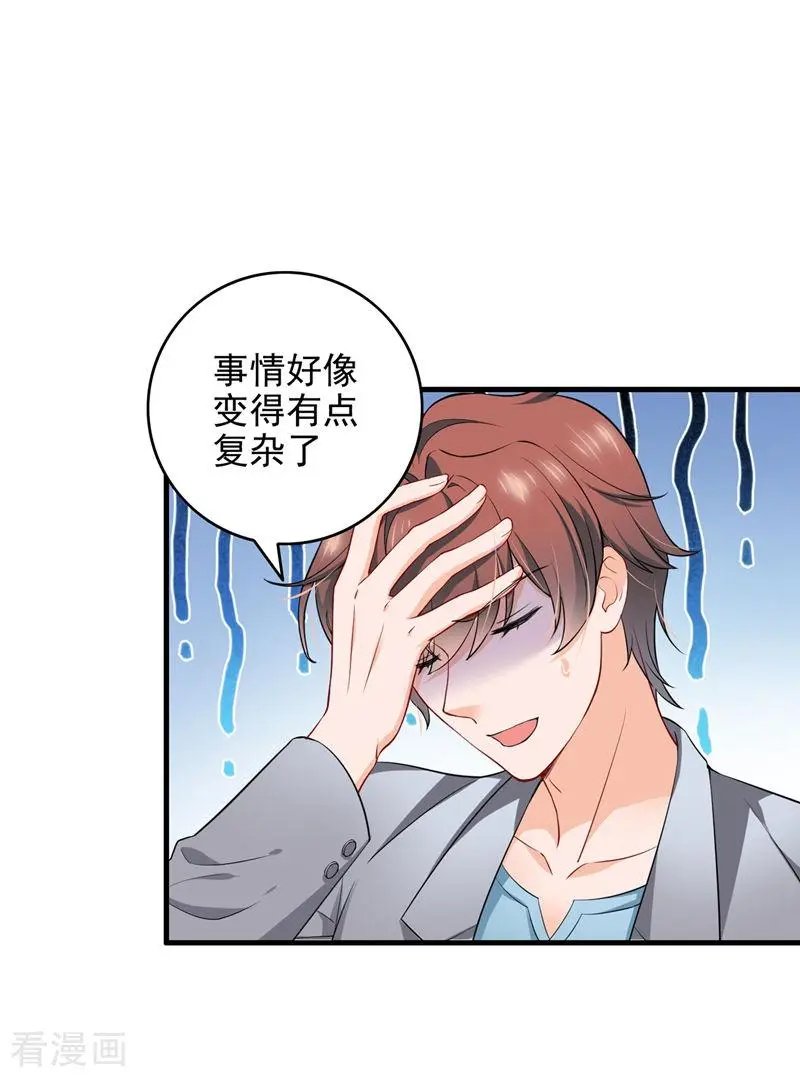 第580话 终于要告白了？