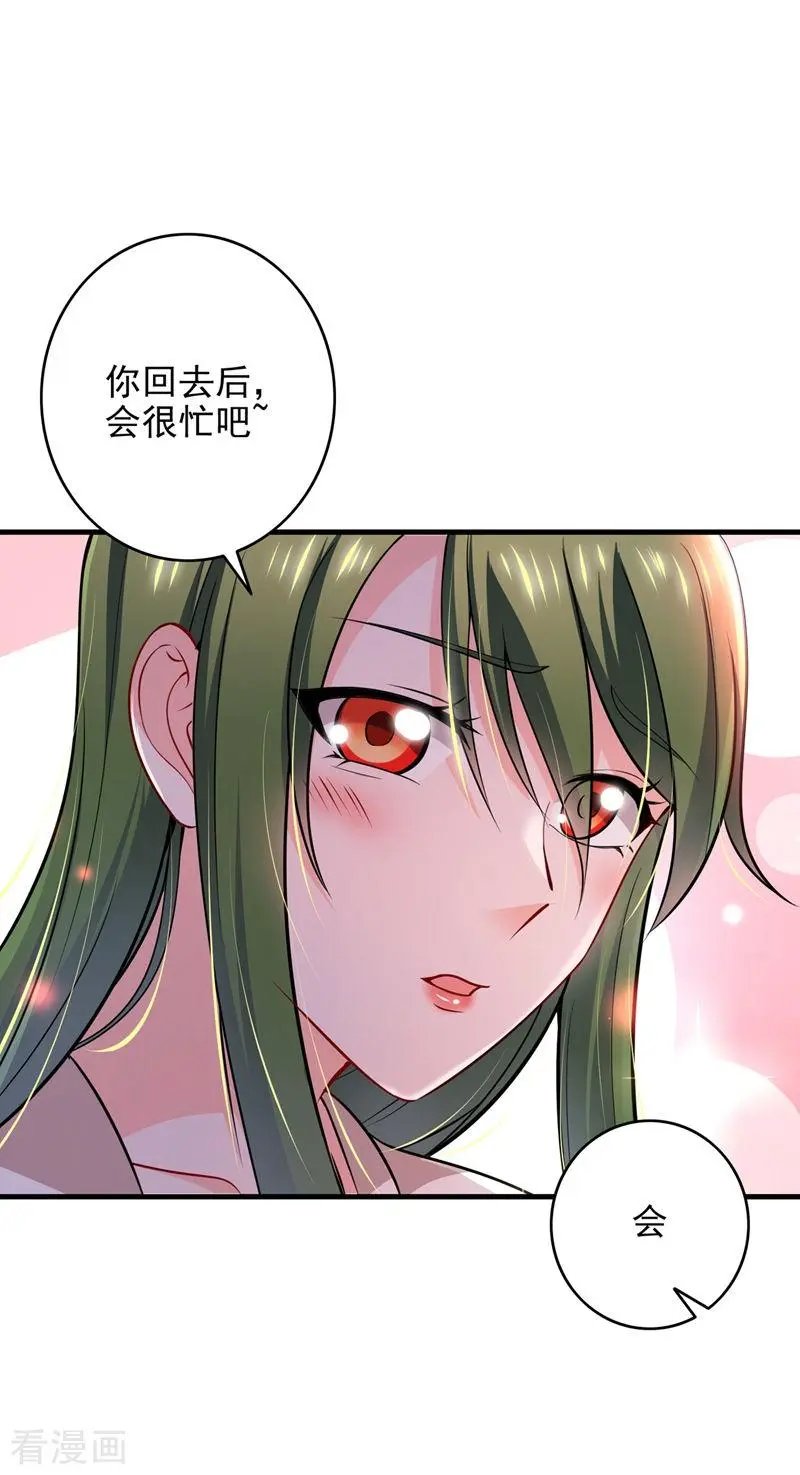 第580话 终于要告白了？