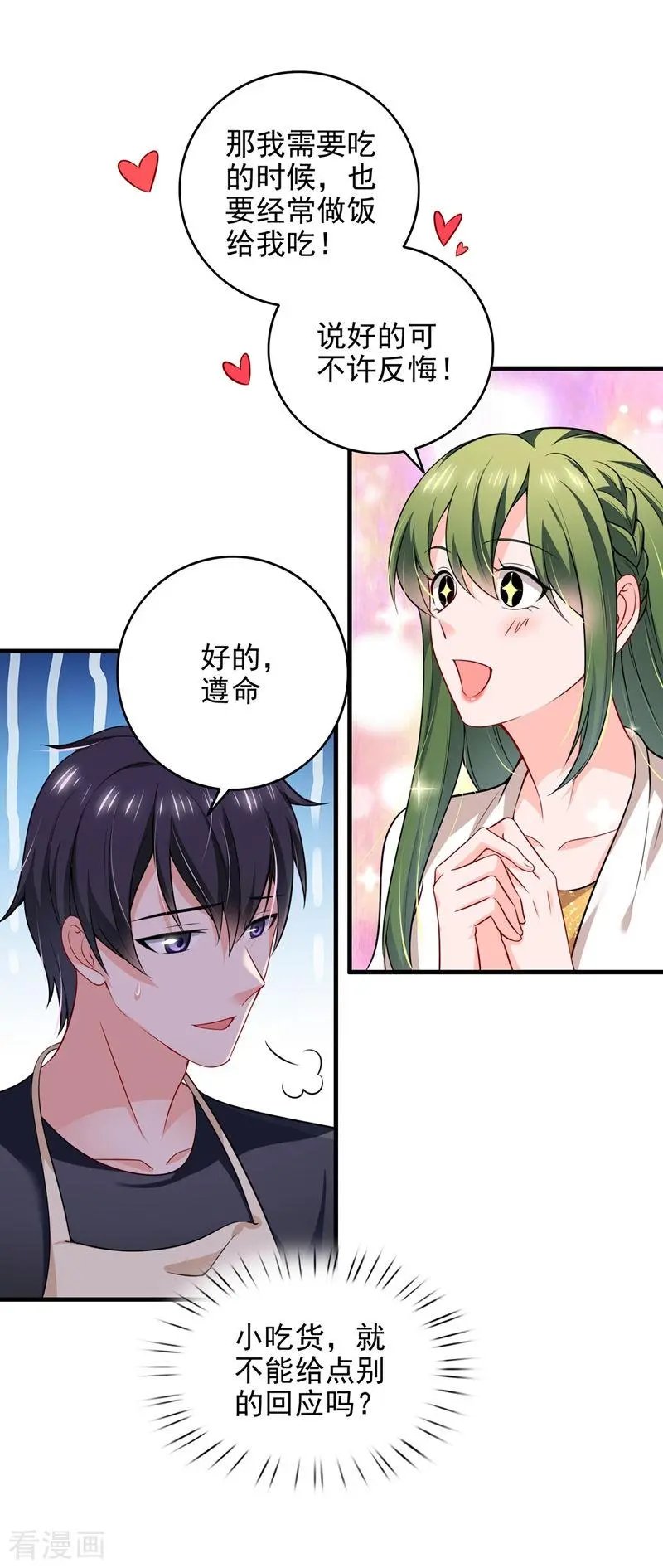 第580话 终于要告白了？