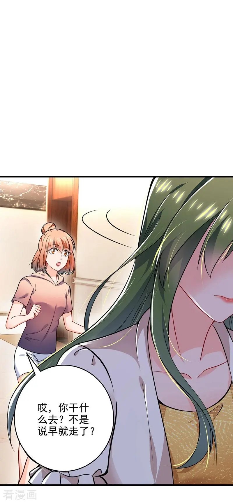 第580话 终于要告白了？