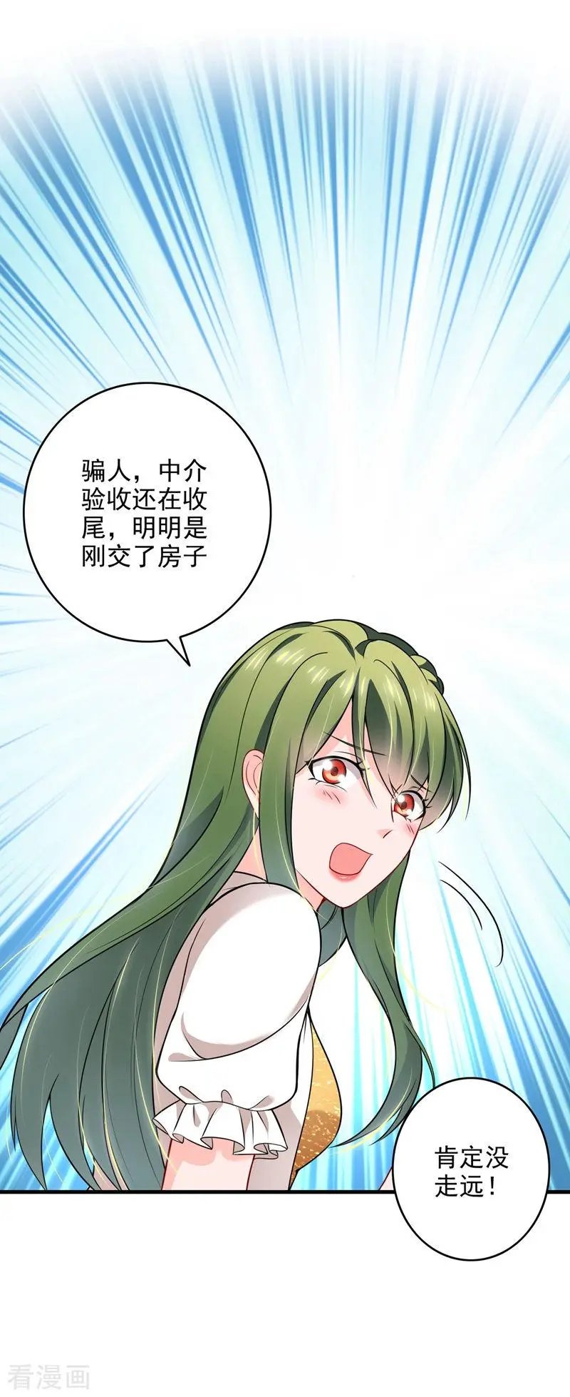 第580话 终于要告白了？