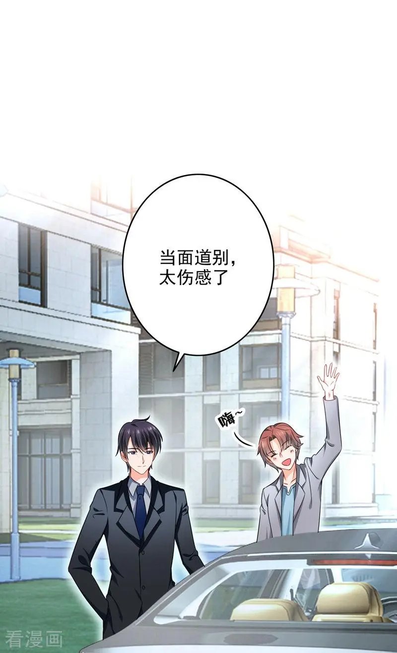 第580话 终于要告白了？