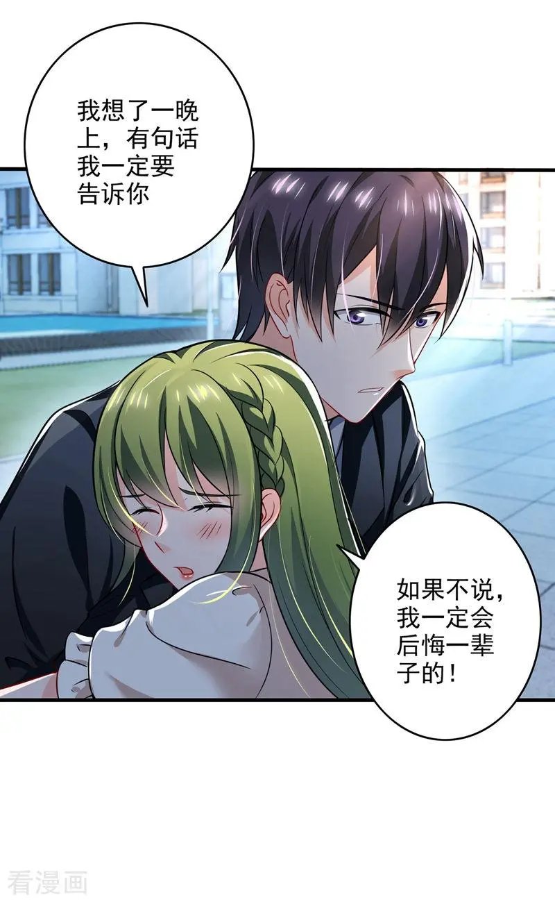 第580话 终于要告白了？