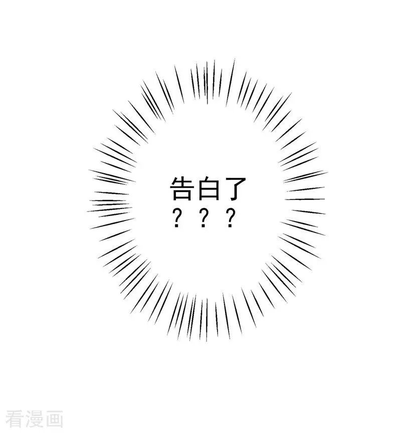 第580话 终于要告白了？