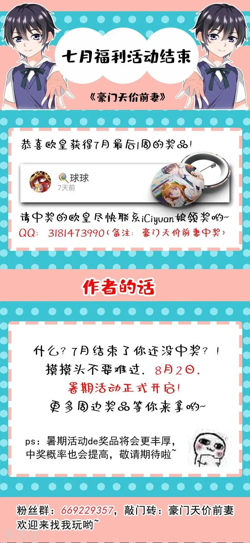 第580话 终于要告白了？