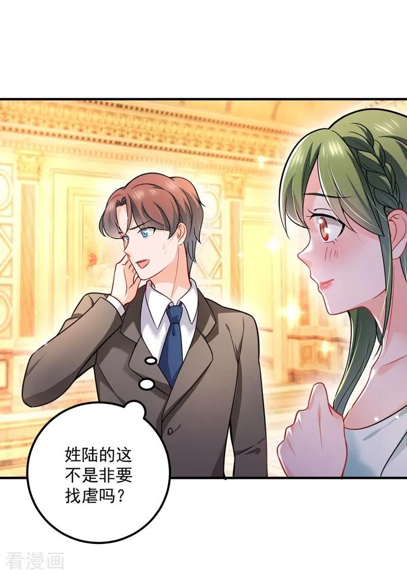 第586话 招蜂引蝶的脸
