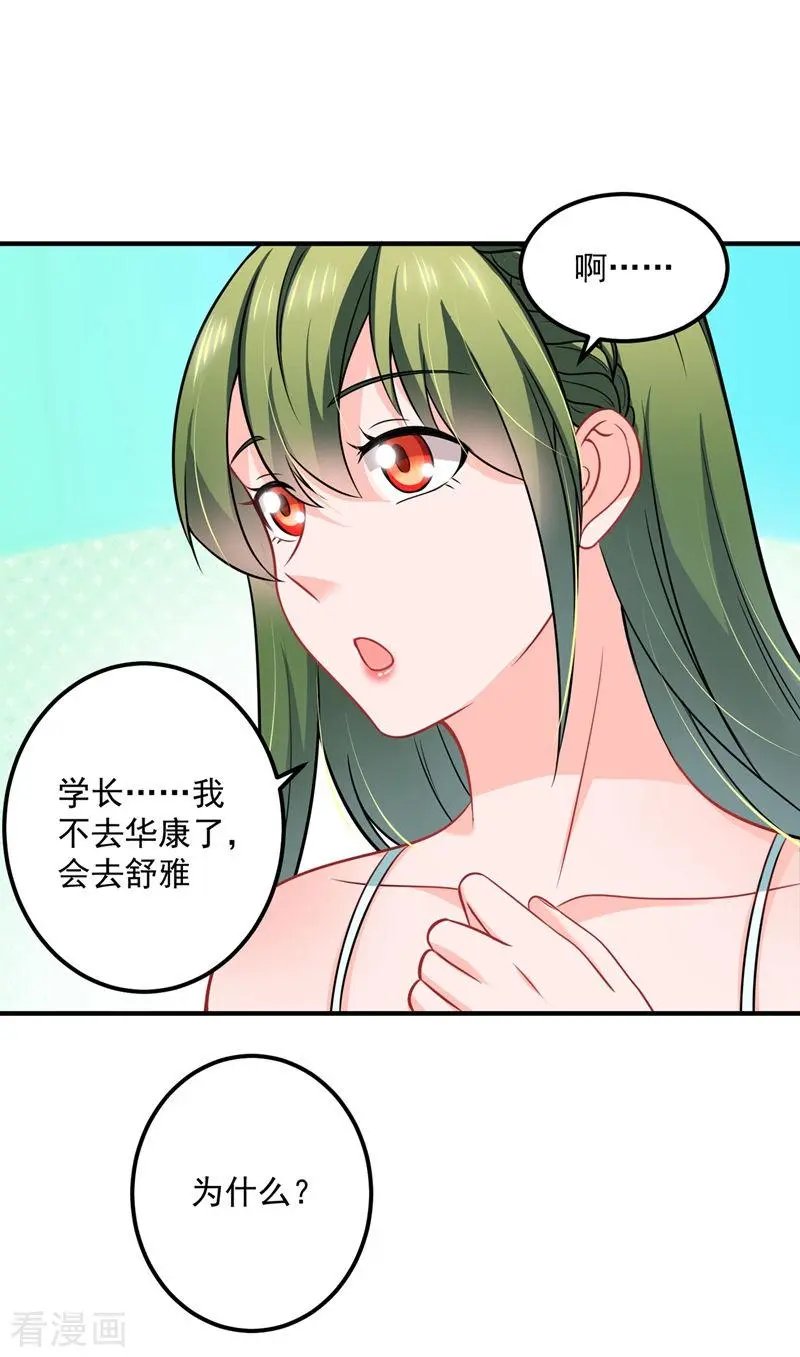 第586话 招蜂引蝶的脸