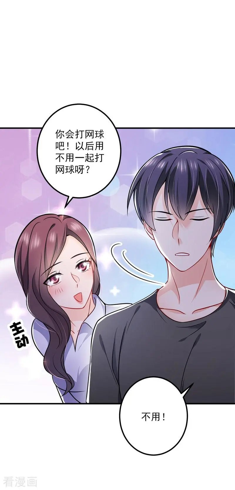 第586话 招蜂引蝶的脸