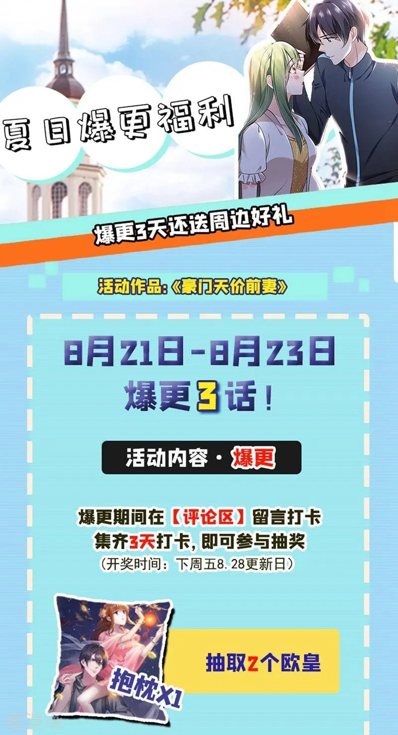 第586话 招蜂引蝶的脸