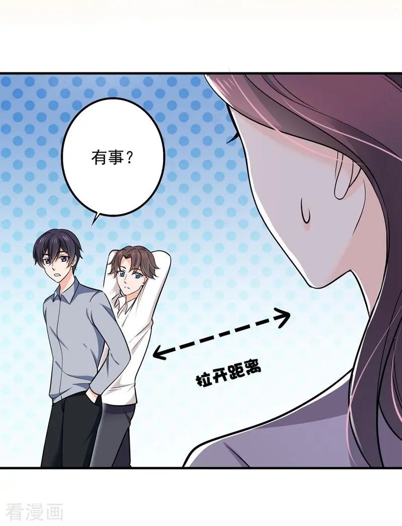 第590话 一起去爬山