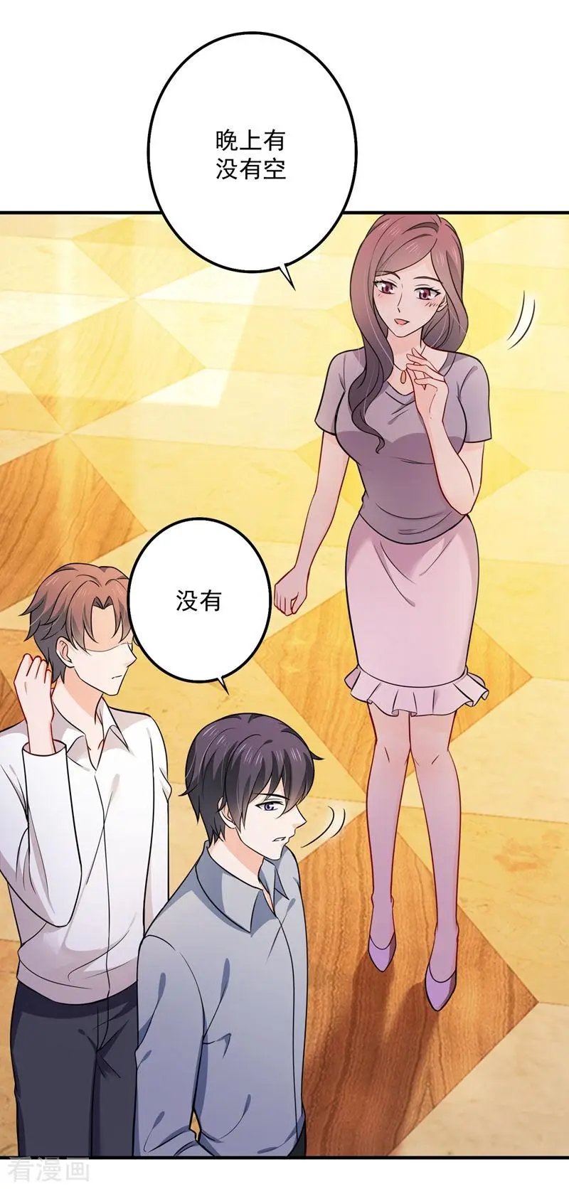 第590话 一起去爬山