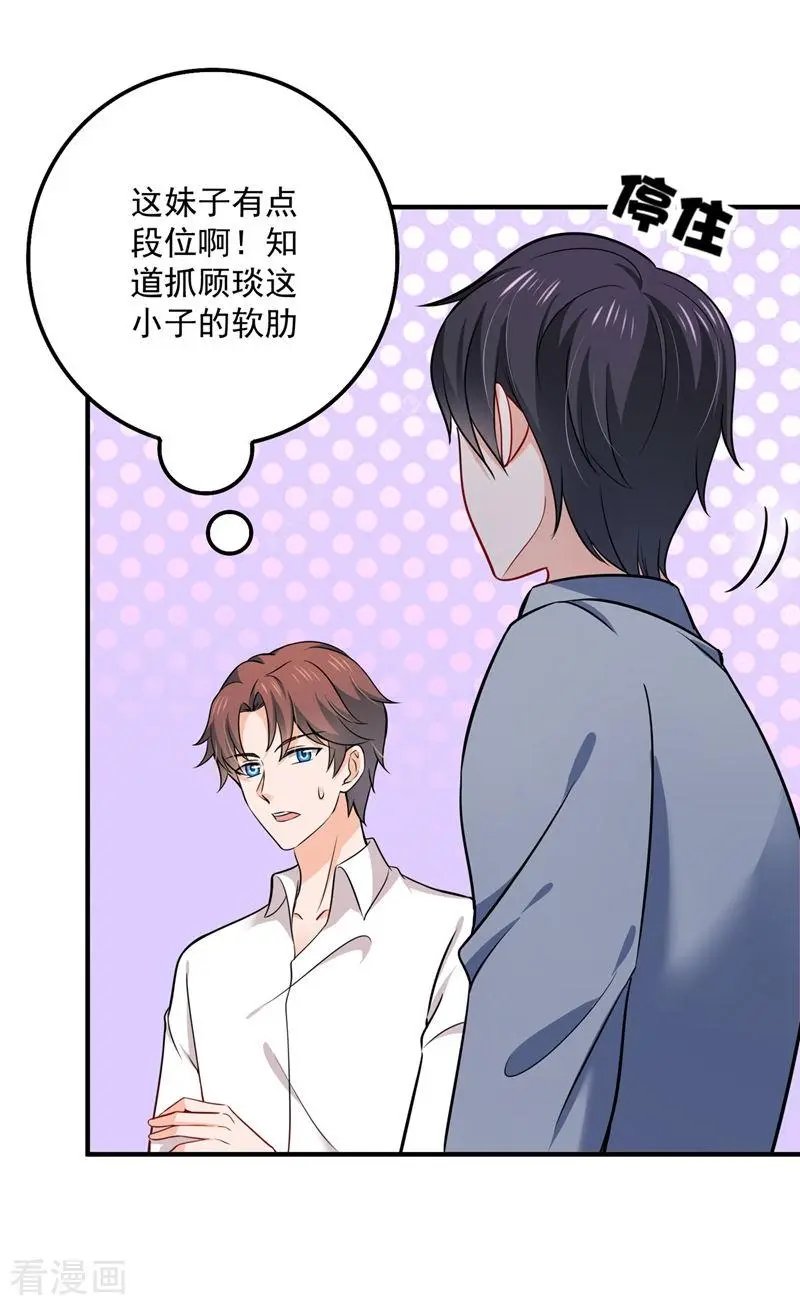 第590话 一起去爬山