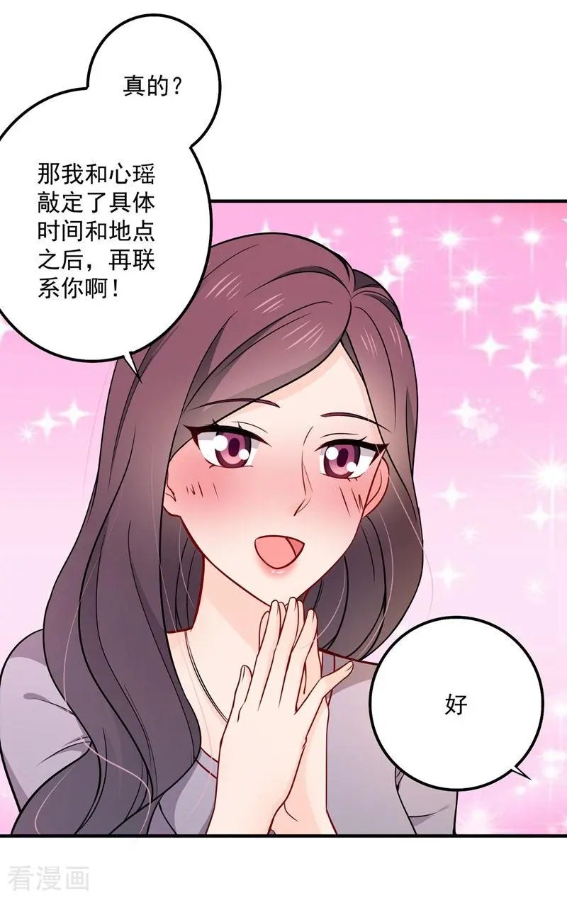 第590话 一起去爬山