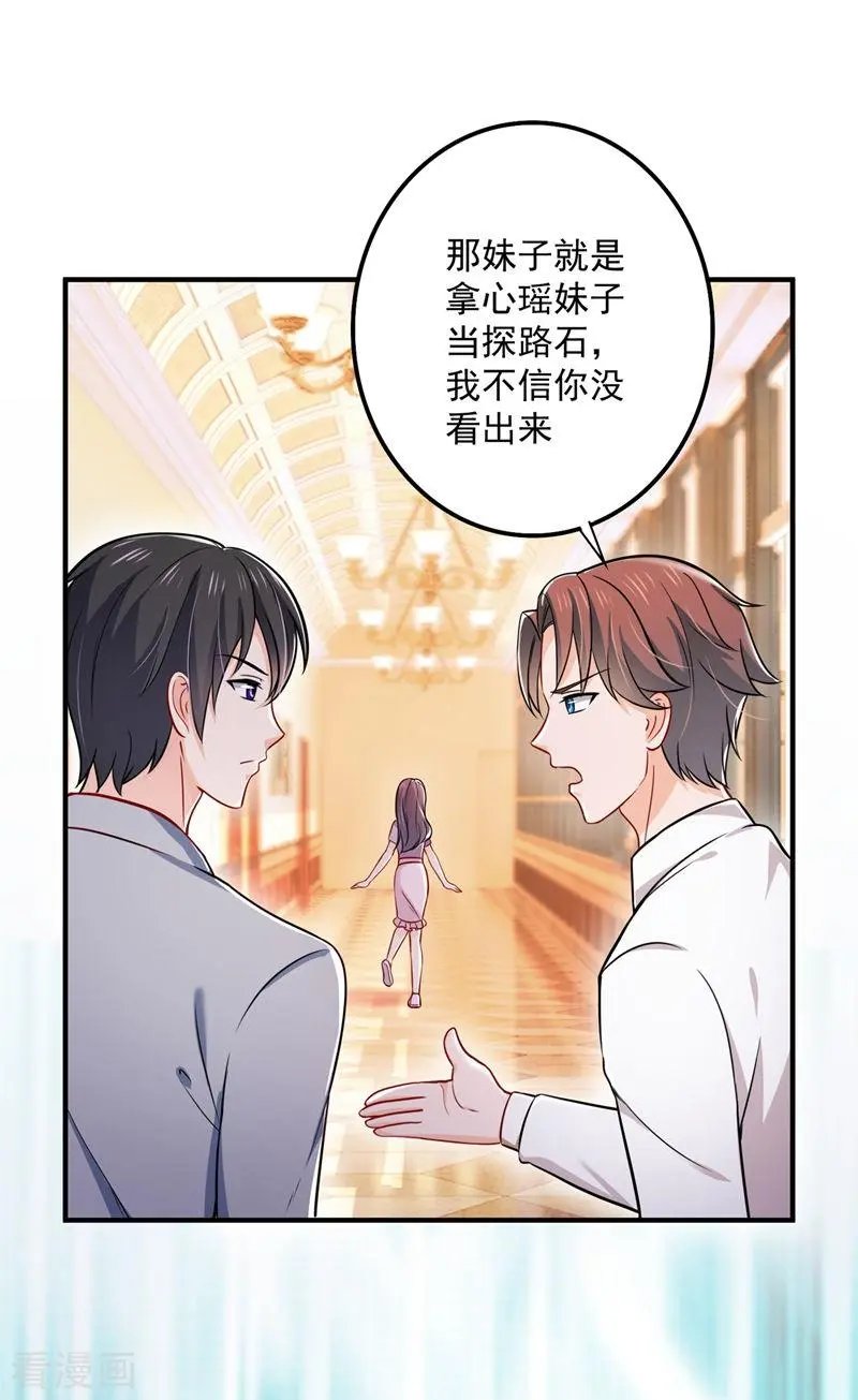 第590话 一起去爬山