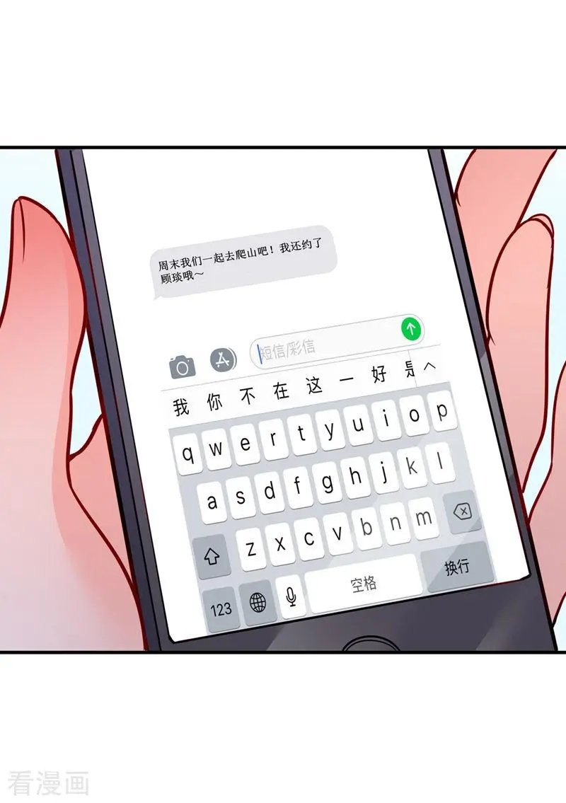 第590话 一起去爬山