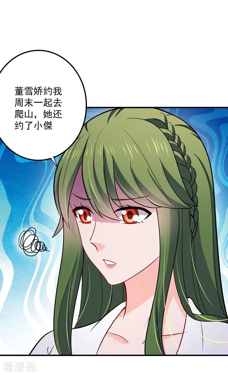 第590话 一起去爬山