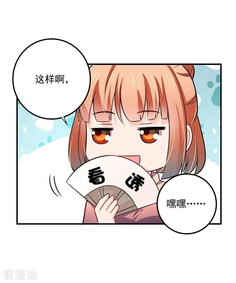 第590话 一起去爬山