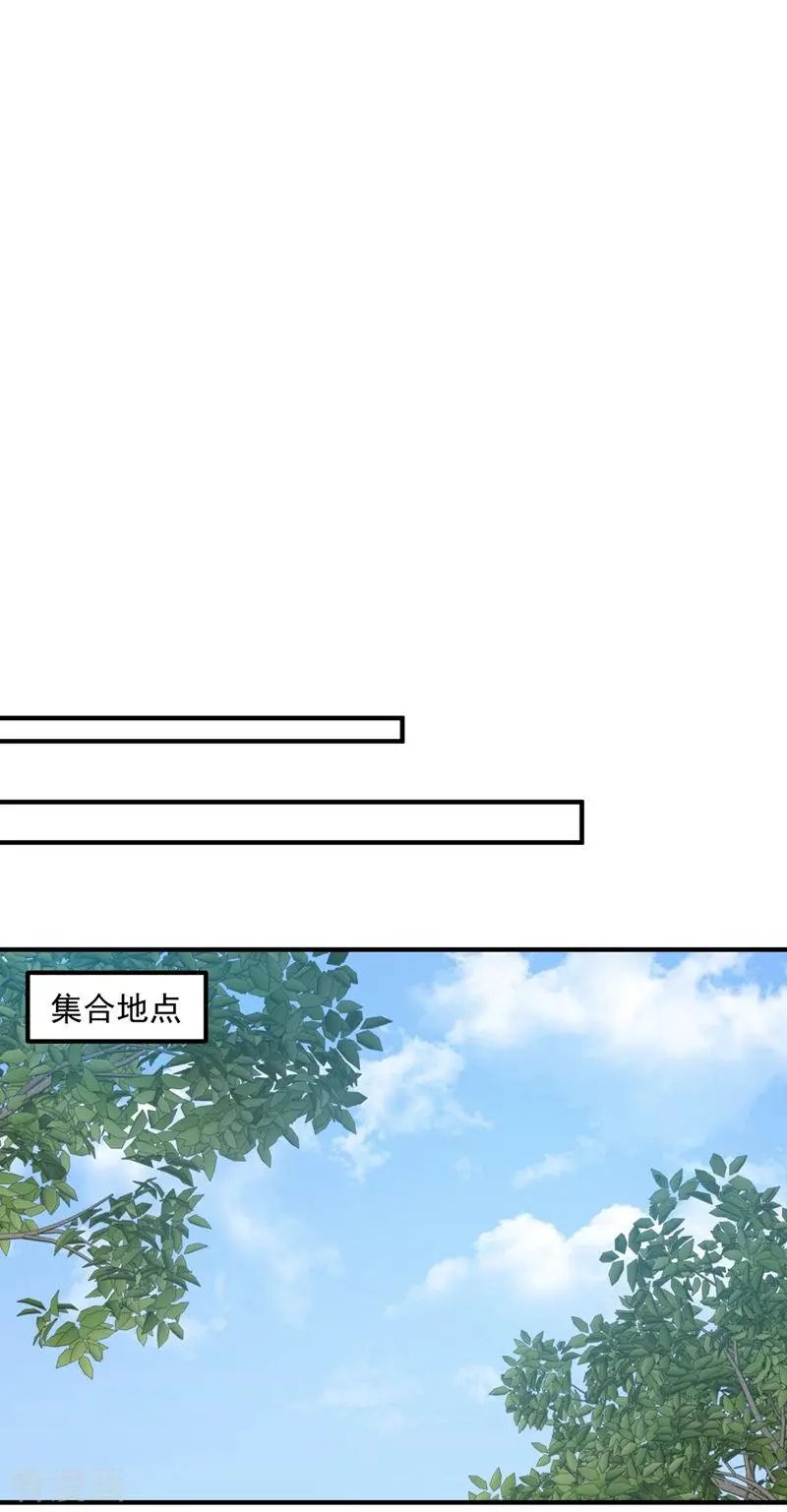 第590话 一起去爬山