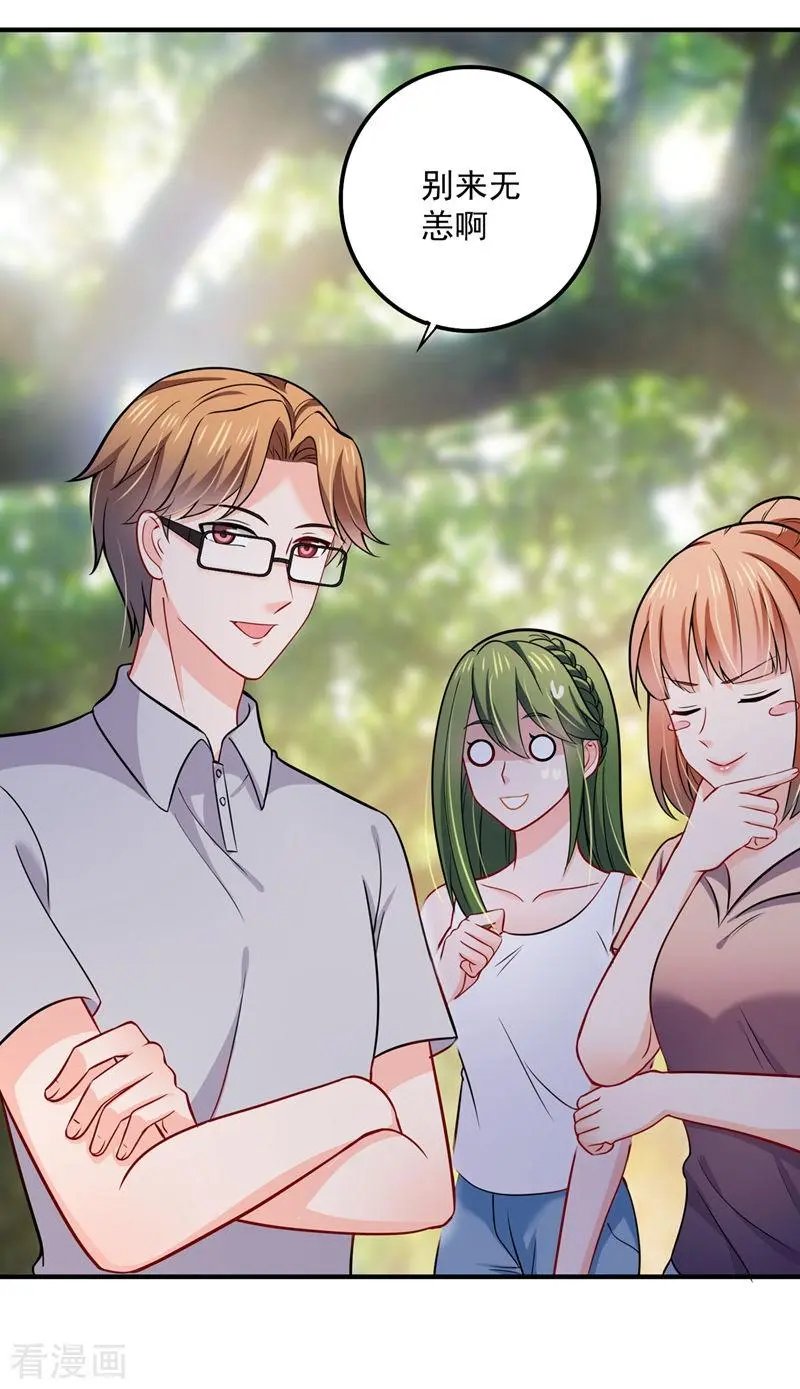 第590话 一起去爬山