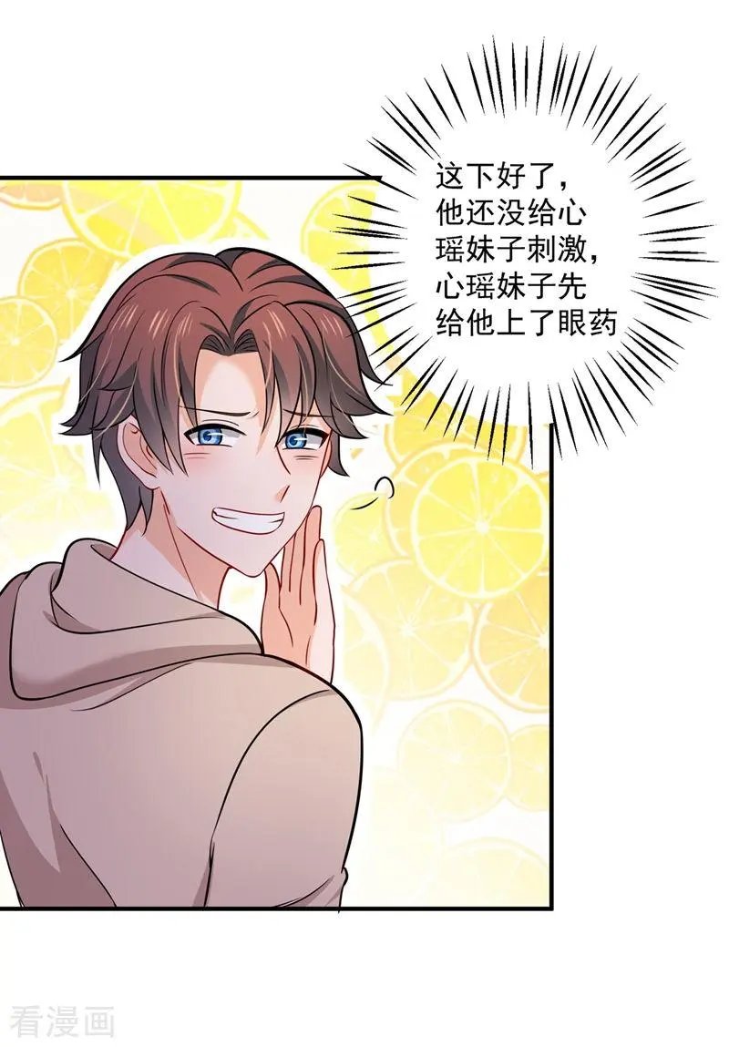 第590话 一起去爬山
