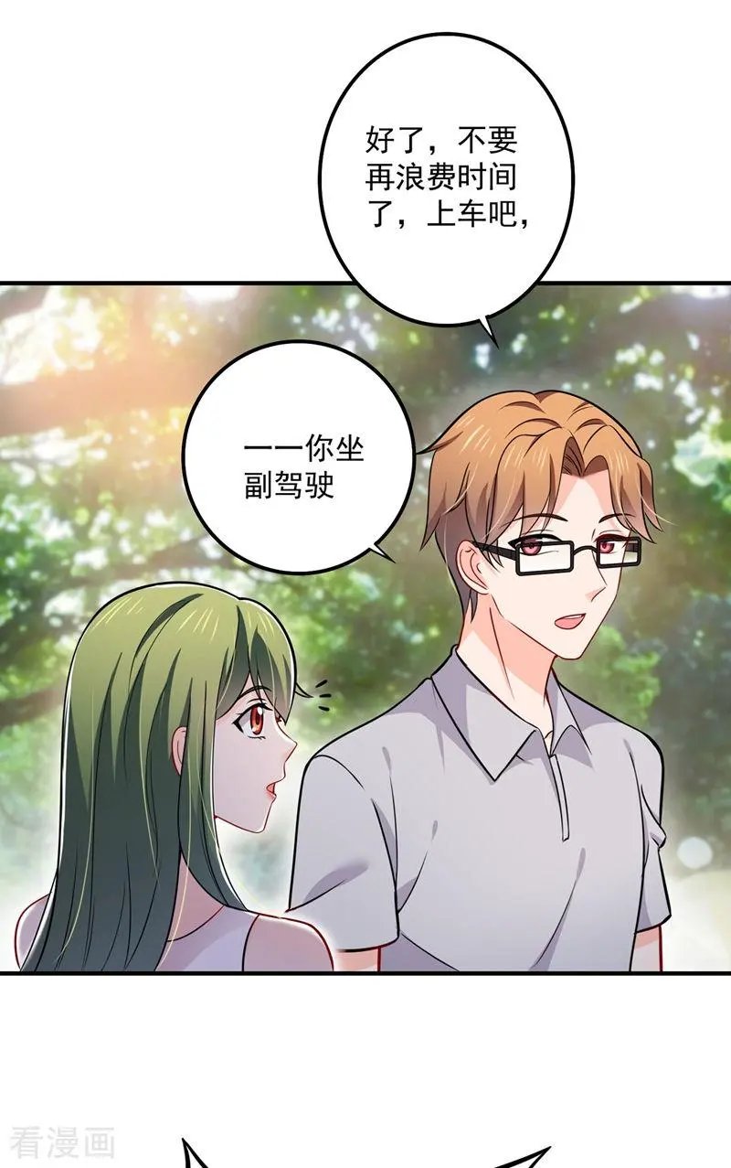 第590话 一起去爬山
