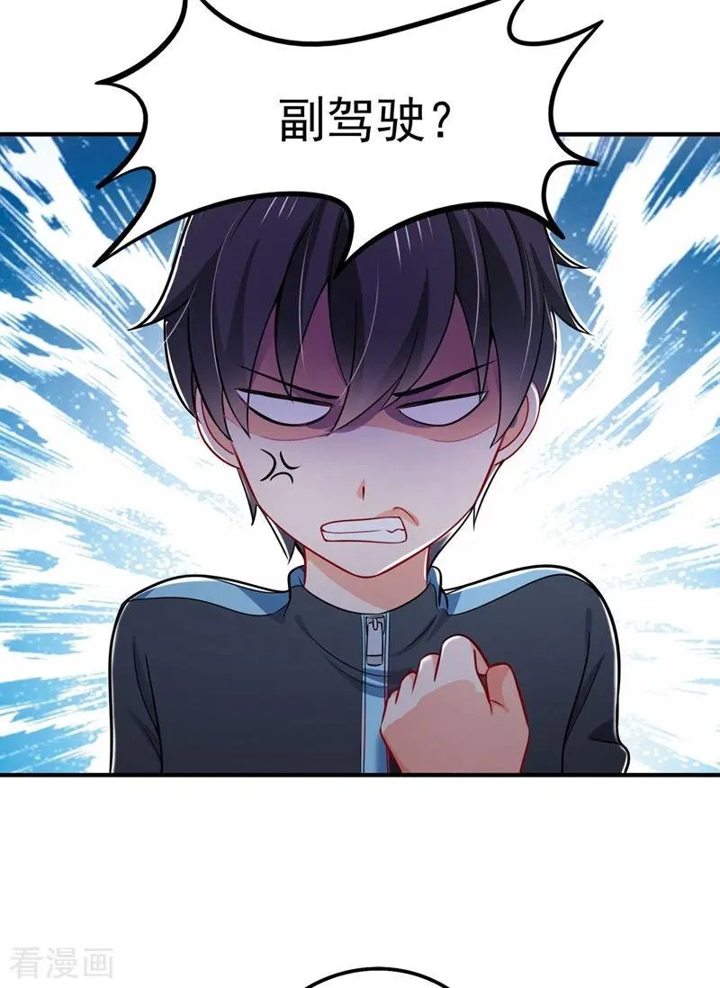 第590话 一起去爬山
