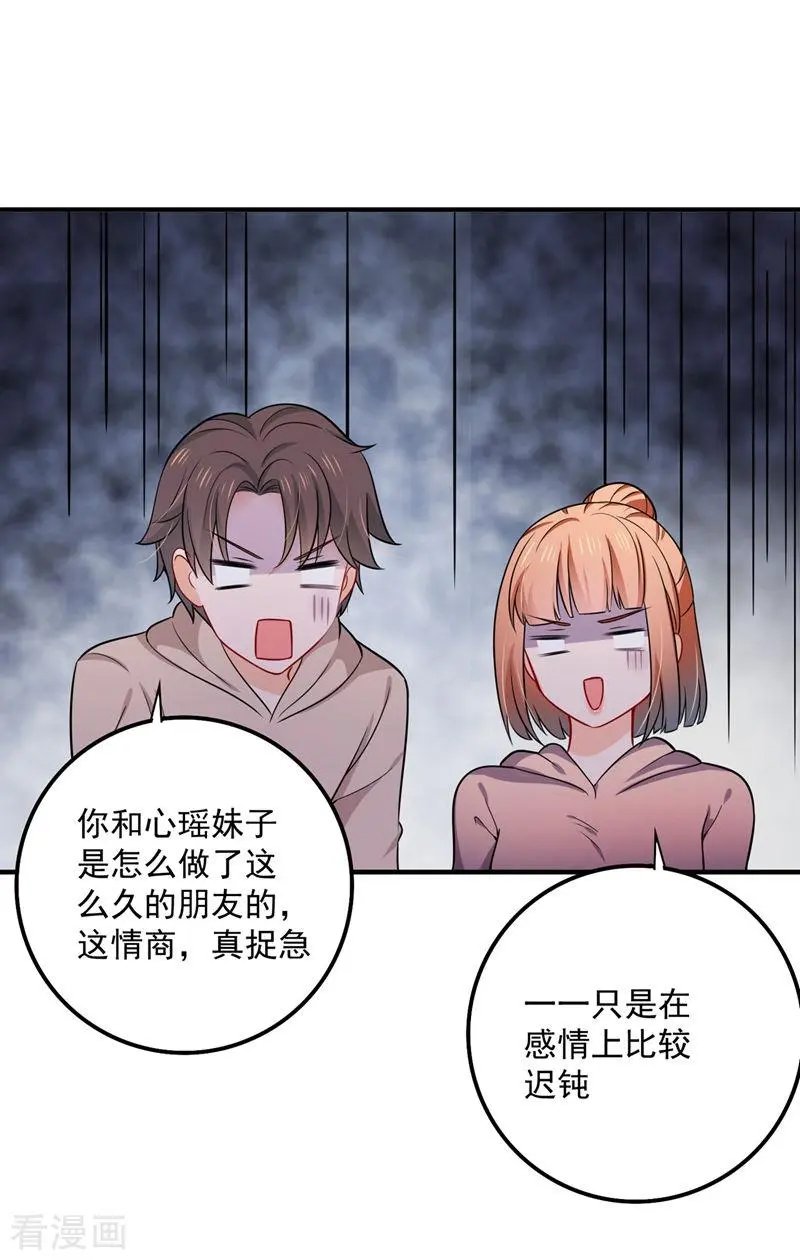 第590话 一起去爬山