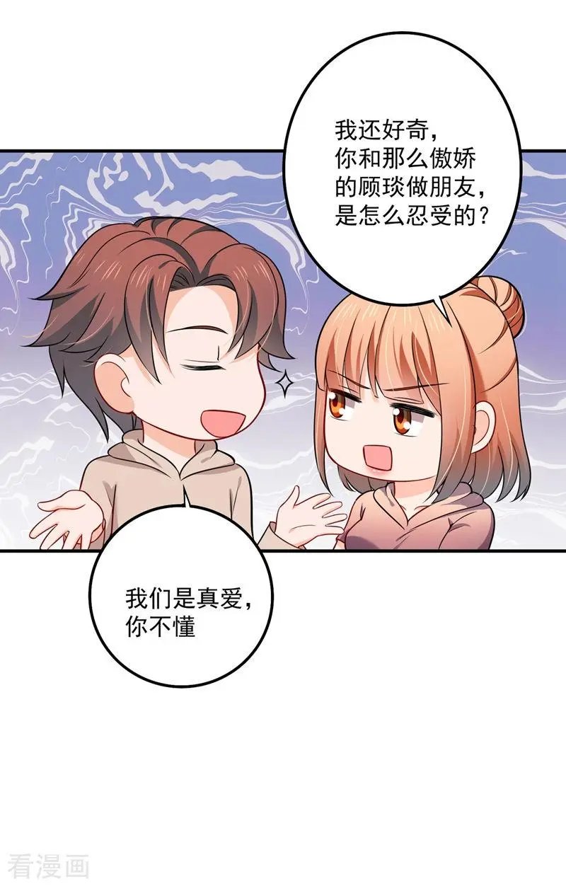第590话 一起去爬山