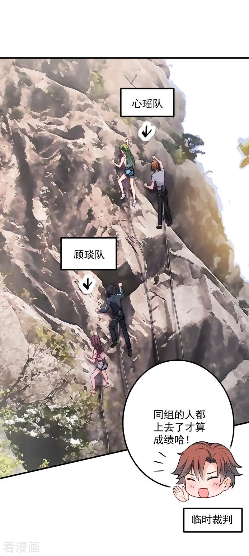 第590话 一起去爬山