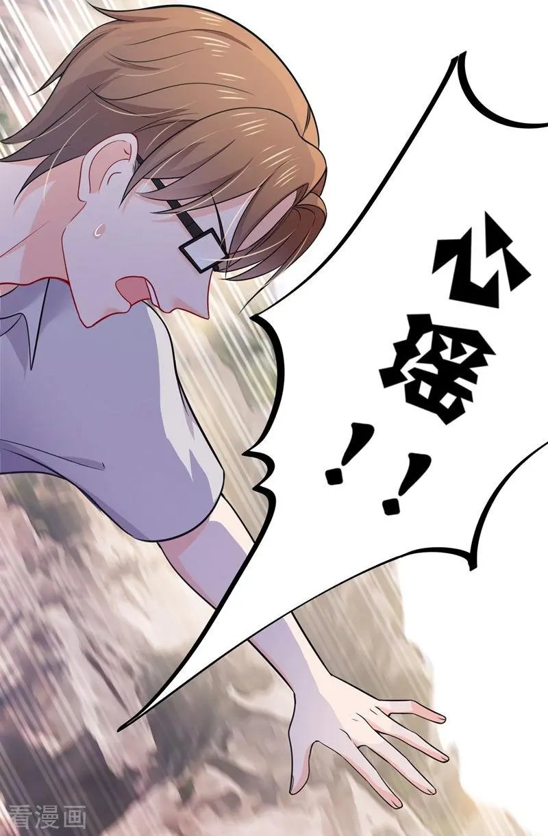 第590话 一起去爬山
