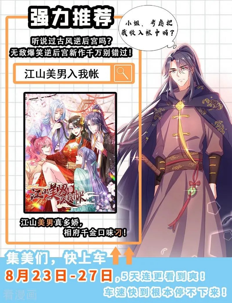 第590话 一起去爬山