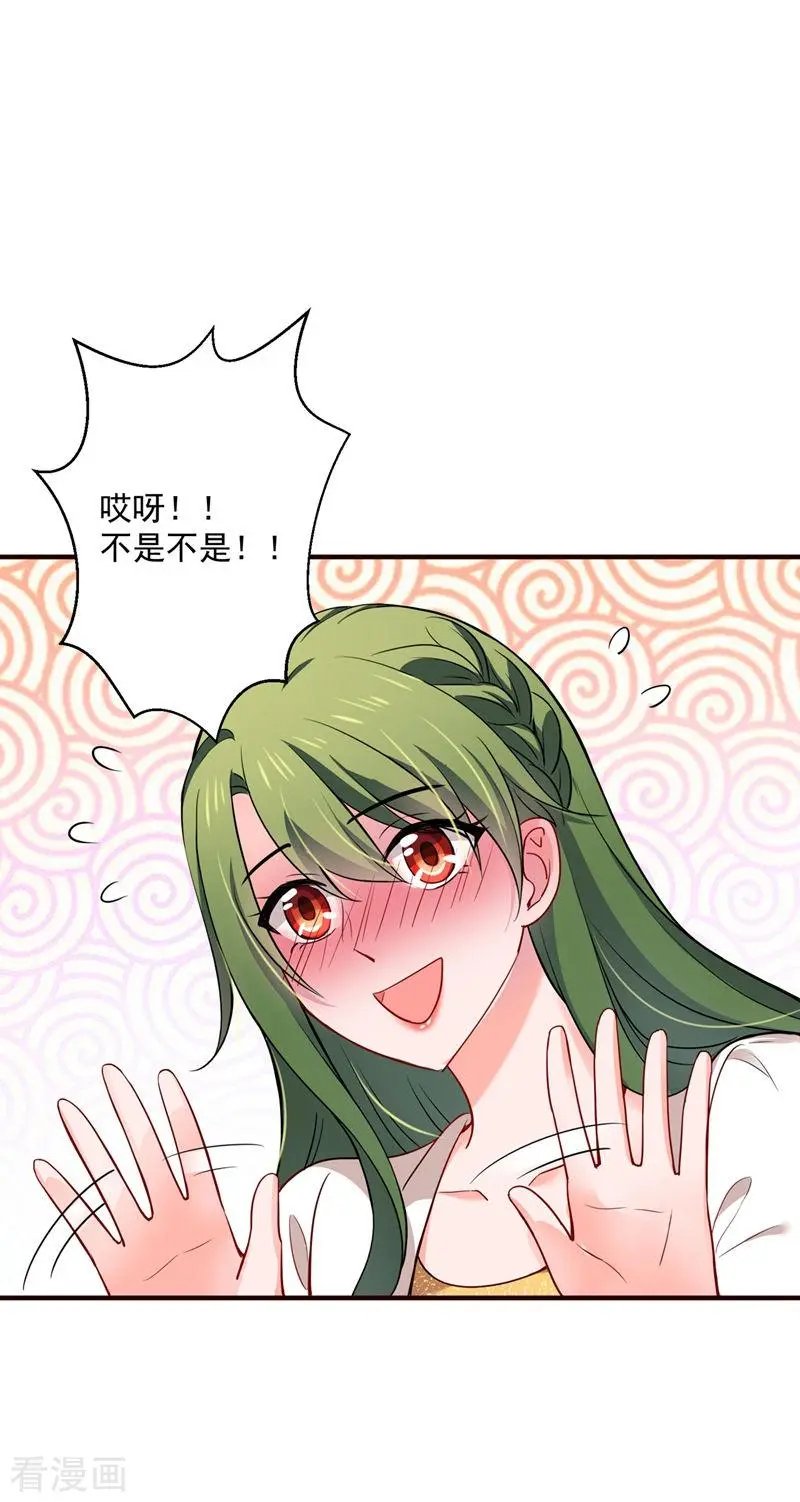 第593话 恋爱萌芽了