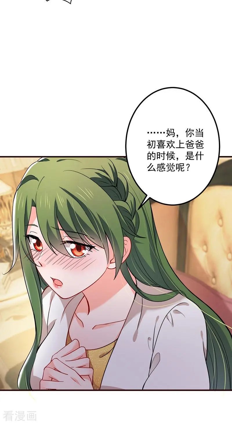 第593话 恋爱萌芽了