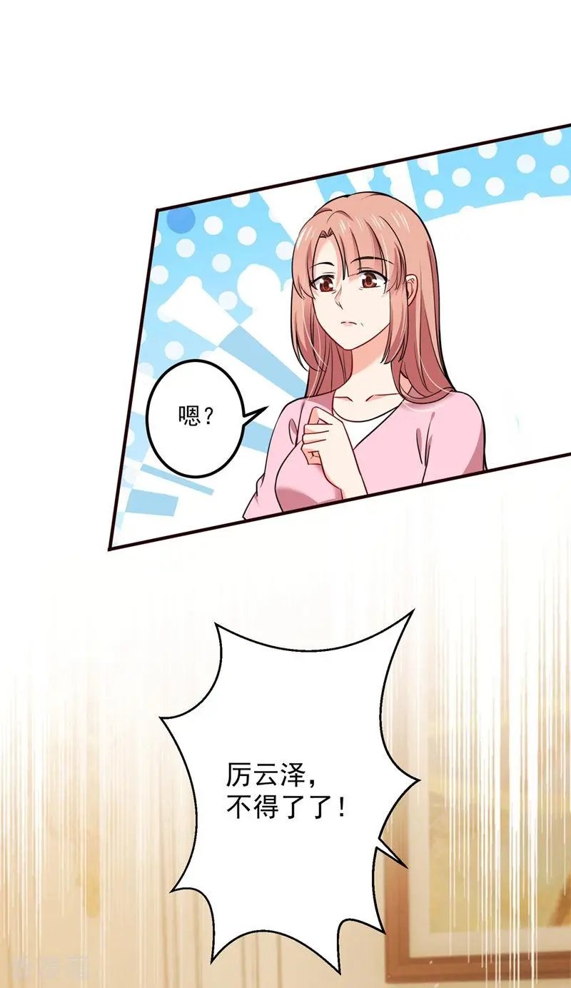 第593话 恋爱萌芽了