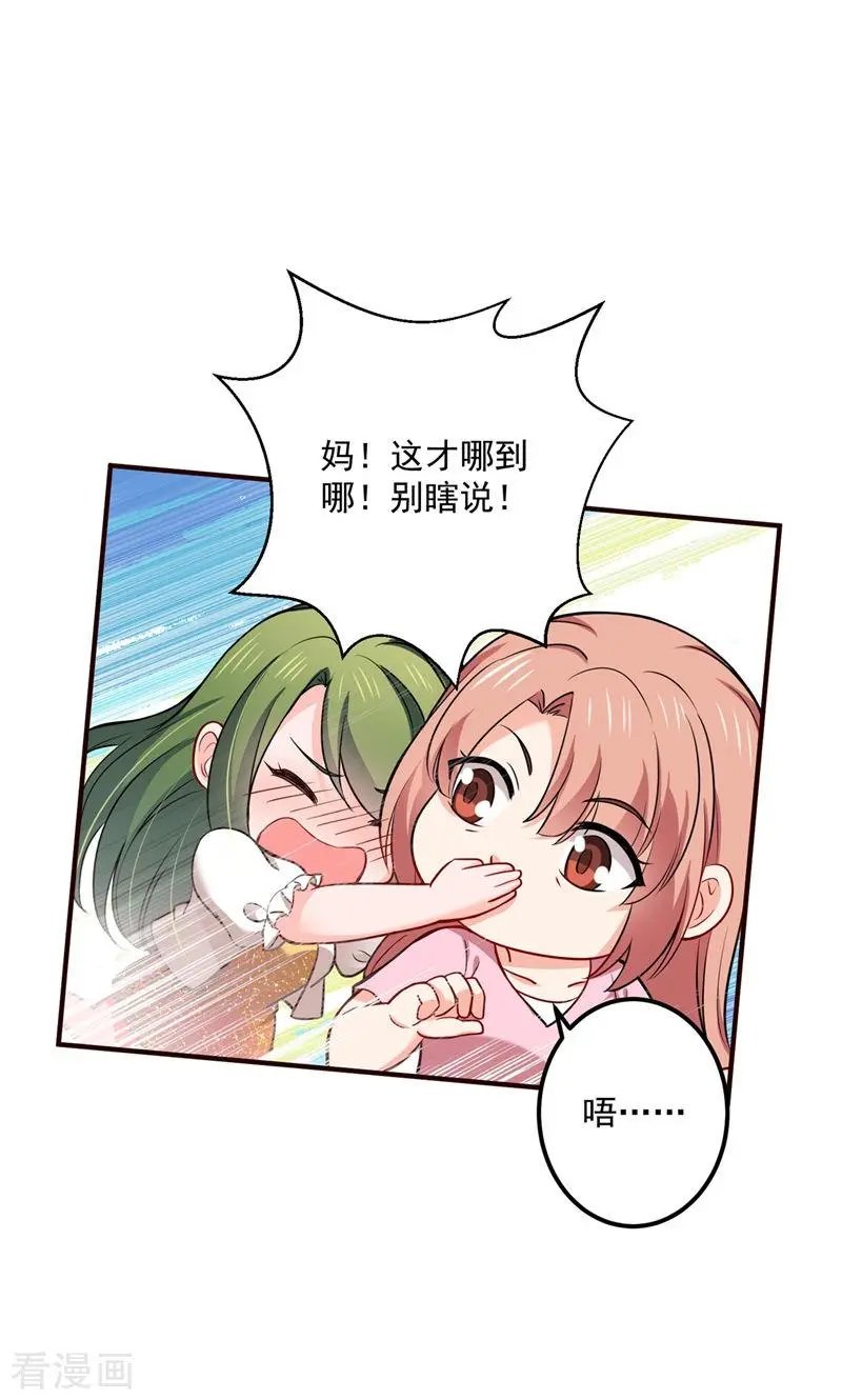 第593话 恋爱萌芽了