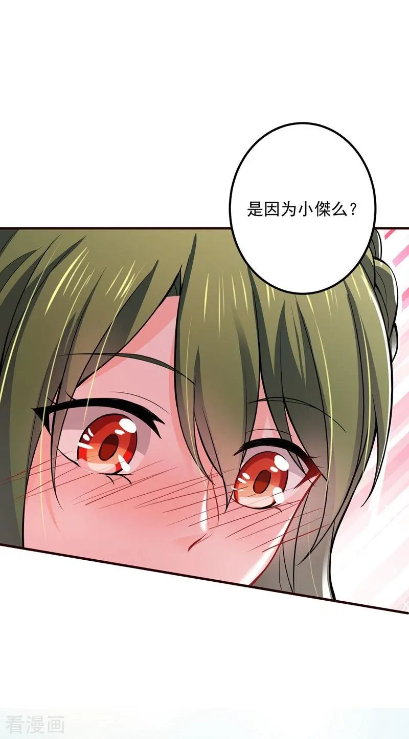 第593话 恋爱萌芽了