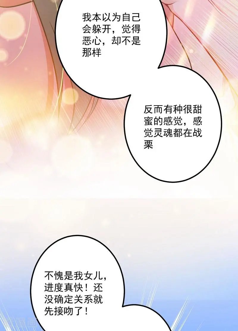 第593话 恋爱萌芽了