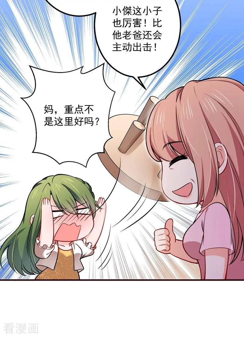 第593话 恋爱萌芽了