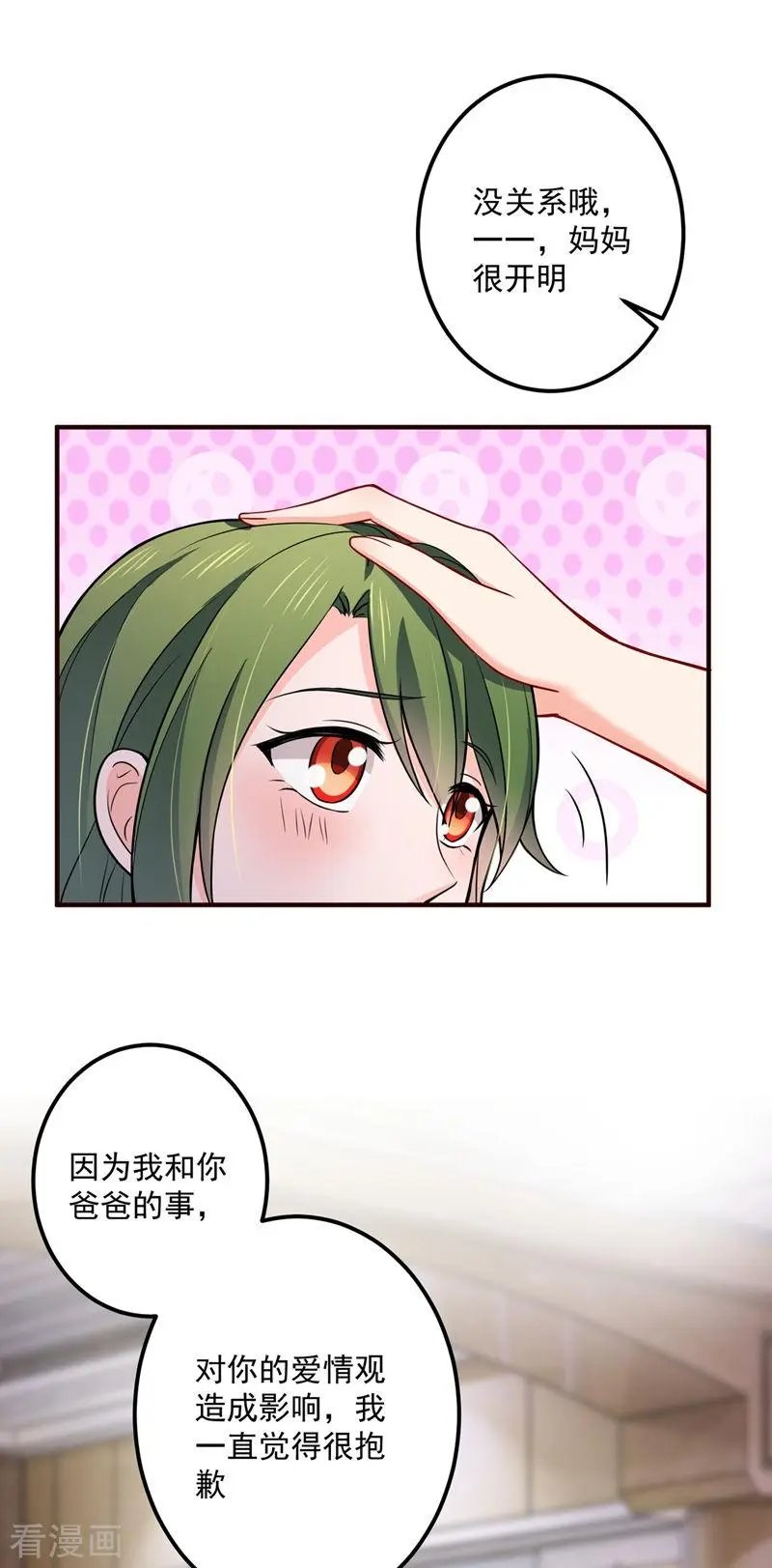 第593话 恋爱萌芽了