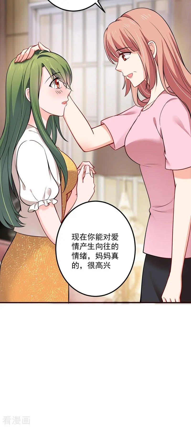 第593话 恋爱萌芽了