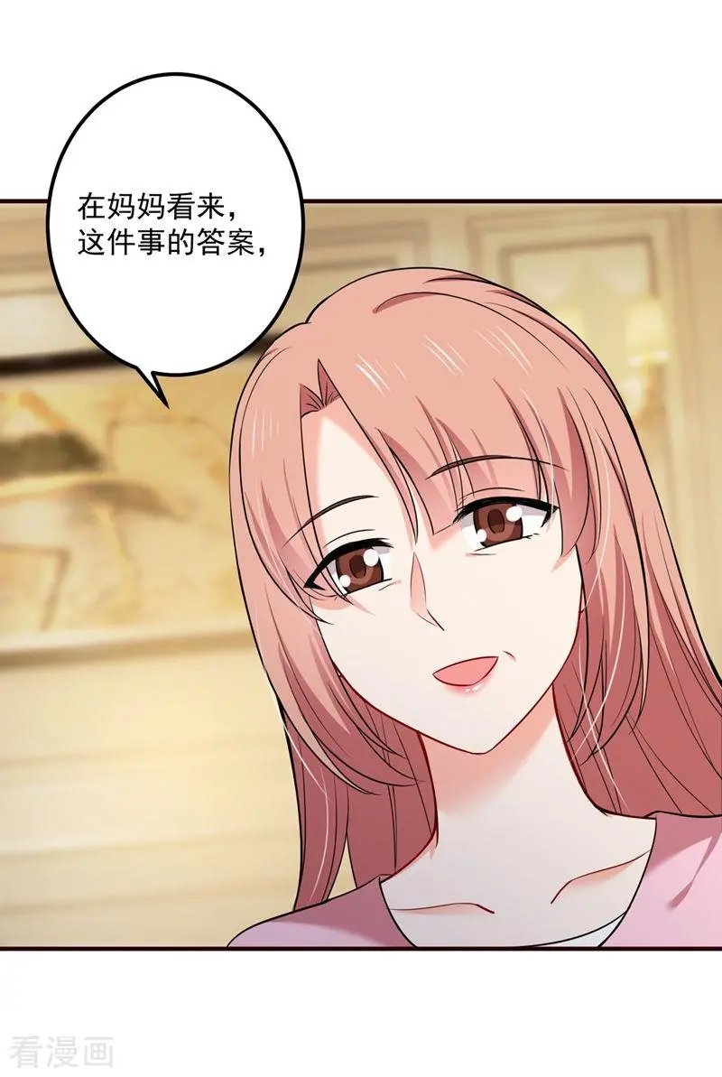 第593话 恋爱萌芽了