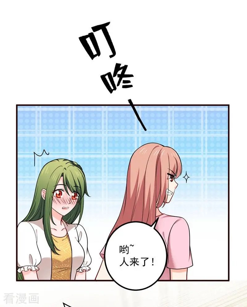 第593话 恋爱萌芽了