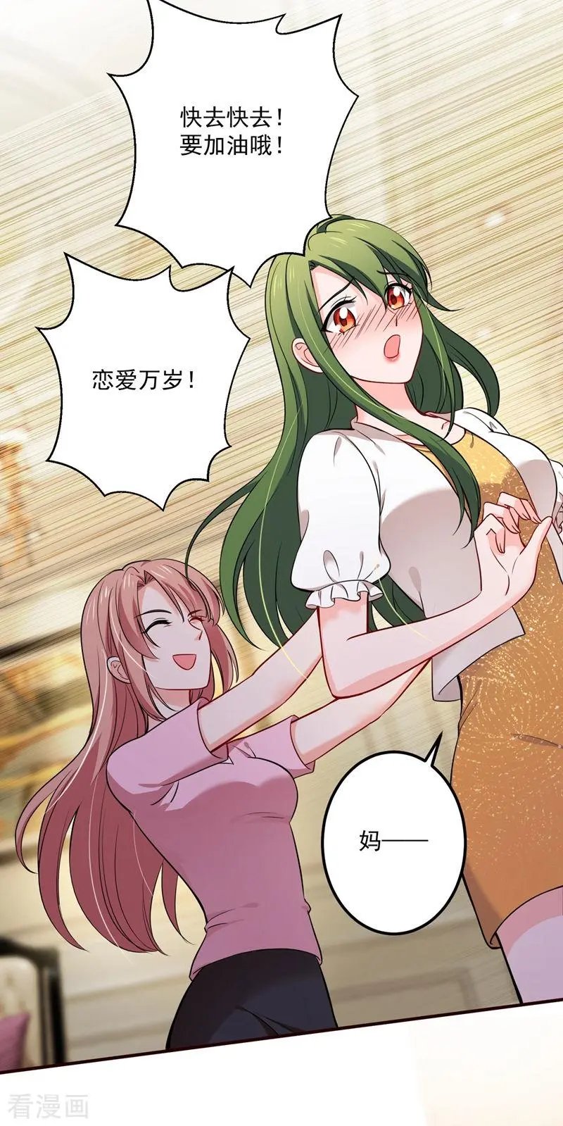 第593话 恋爱萌芽了