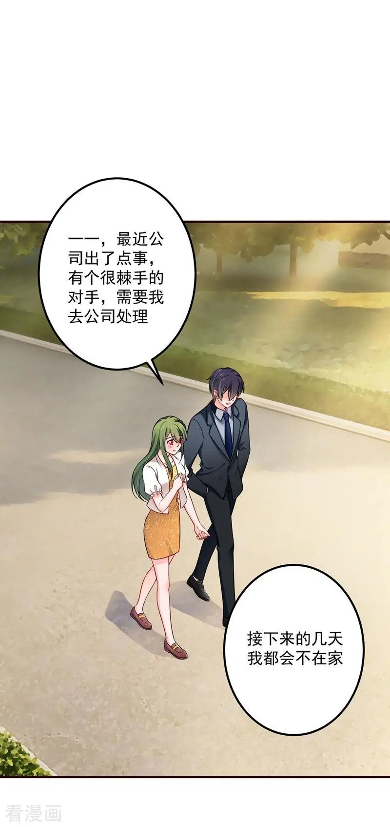 第593话 恋爱萌芽了