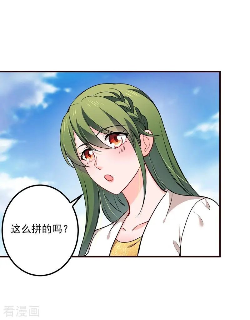 第593话 恋爱萌芽了