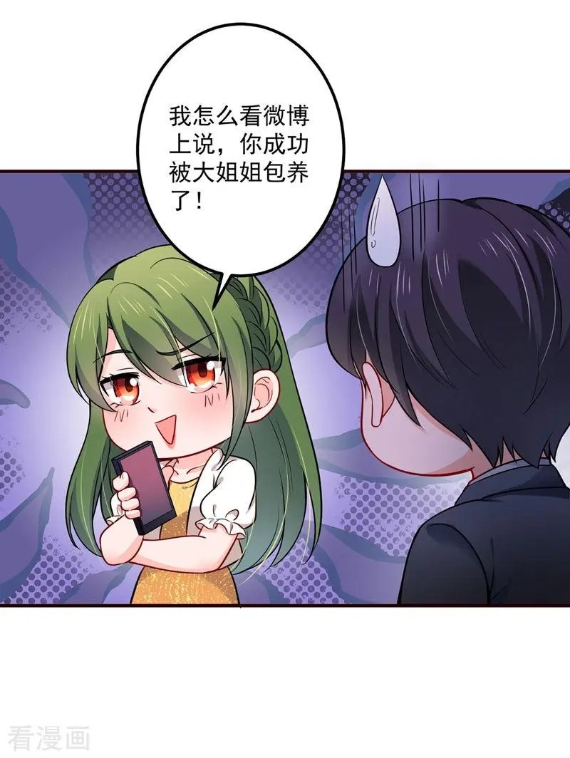 第593话 恋爱萌芽了