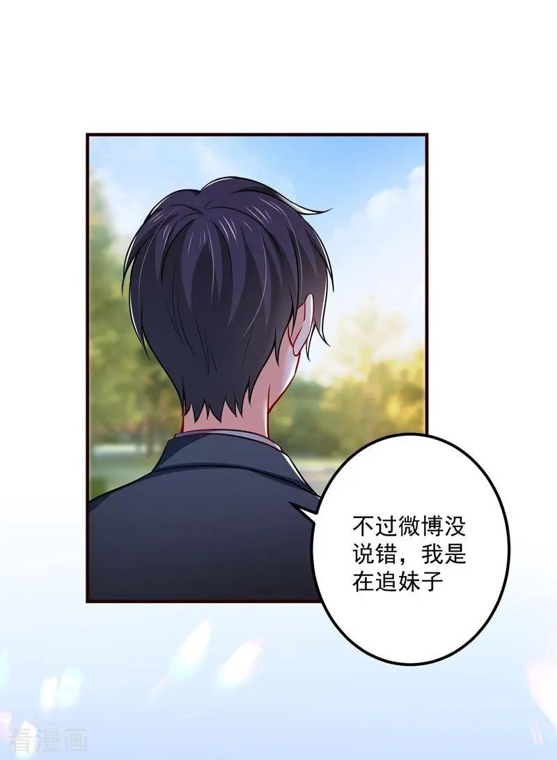 第593话 恋爱萌芽了
