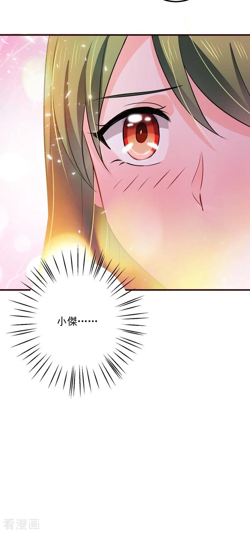 第593话 恋爱萌芽了