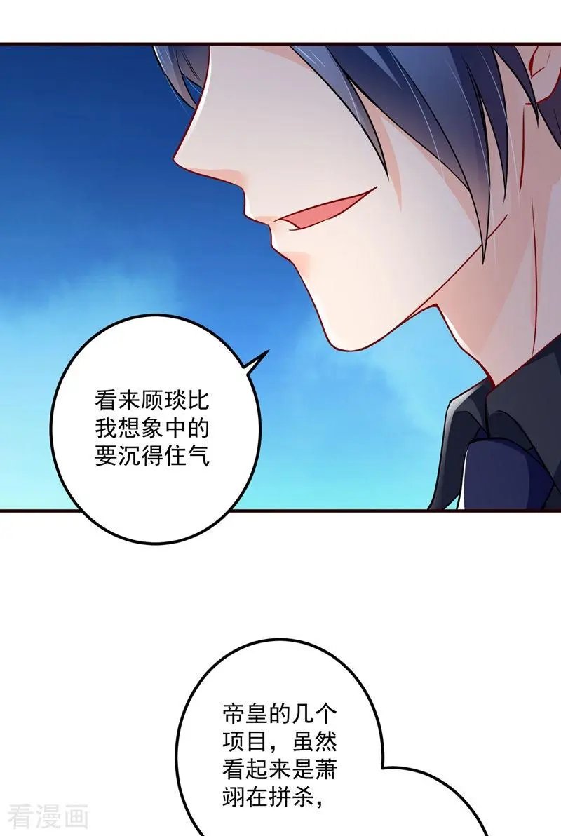 第593话 恋爱萌芽了